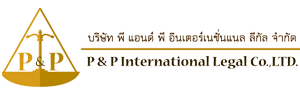 P&P International Logo